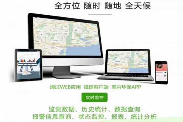 環(huán)境監(jiān)測設(shè)備的使用維護不容忽視！
