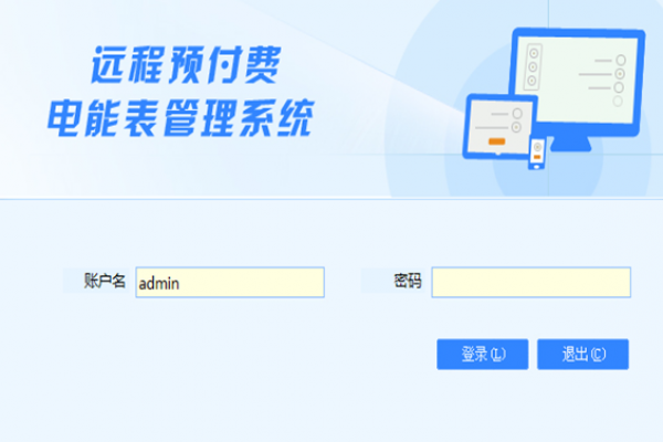 預付費系統(tǒng)解決方案！