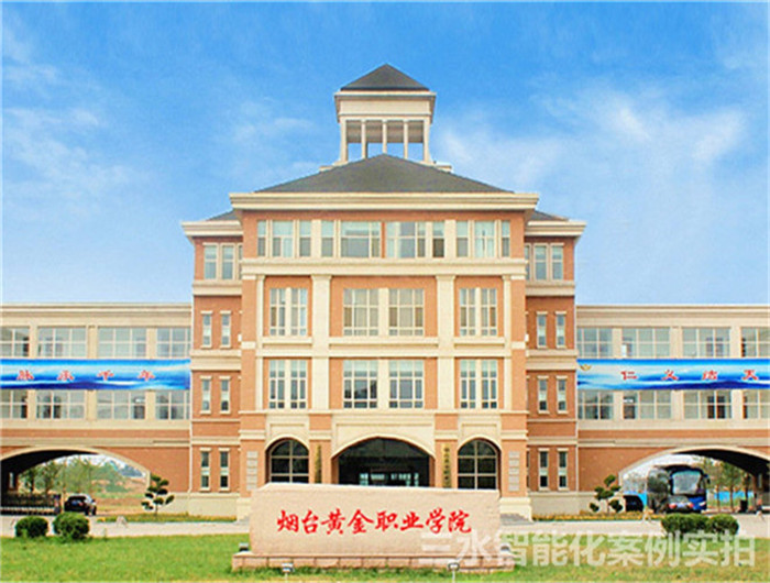 煙臺黃金職業學院能耗監測案例(圖1)